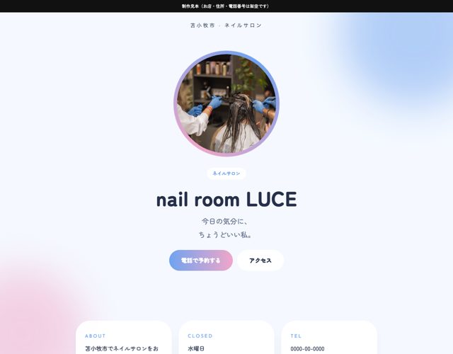 美容室・ネイル Bのデザイン見本