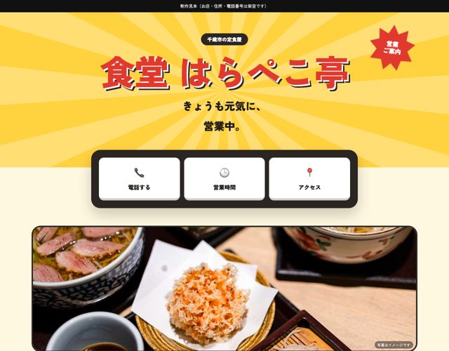 飲食店 Bのデザイン見本
