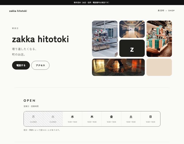 商店・雑貨 Bのデザイン見本